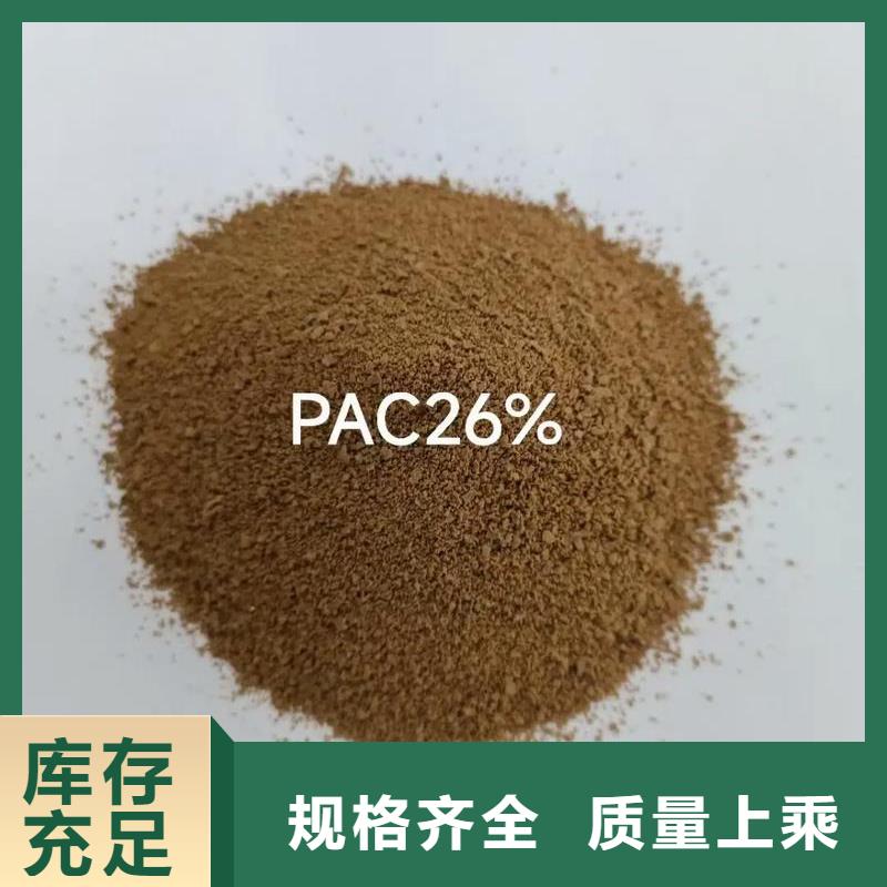 聚合氯化铝用好材做好产品