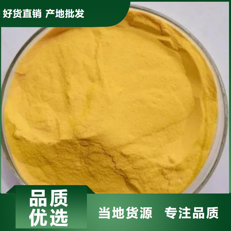 聚合氯化铝当日价格