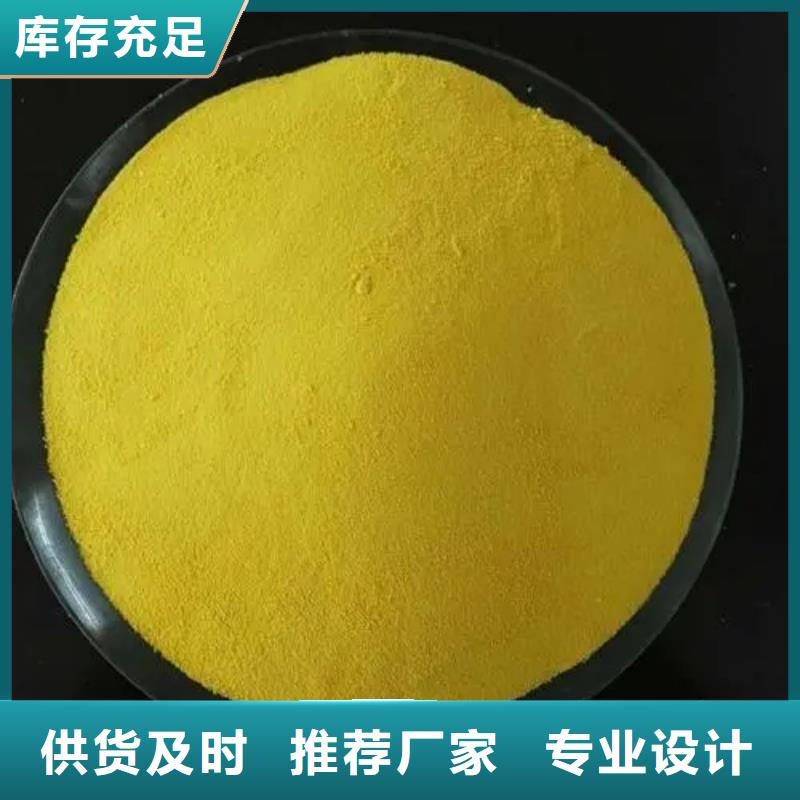聚合氯化铝工厂现货供应