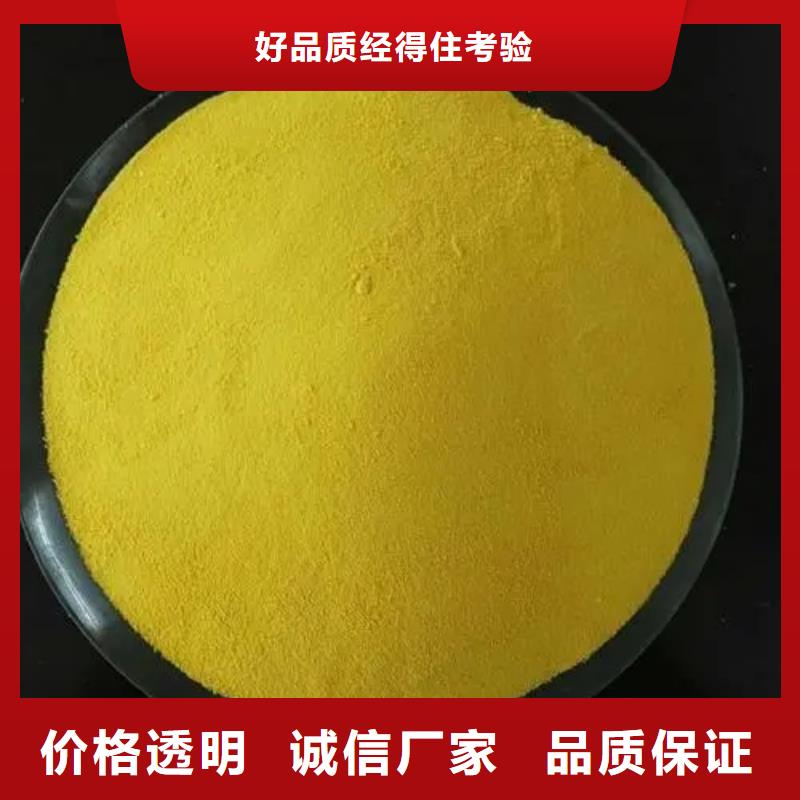  聚合氯化铝诚信经营质量保证
