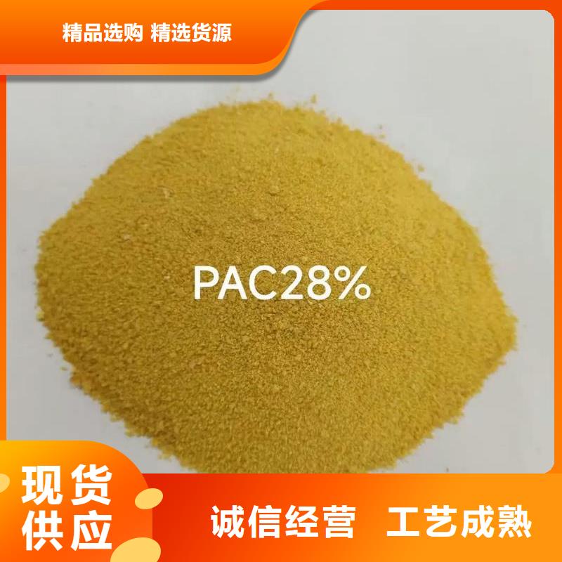  聚合氯化铝分类和特点