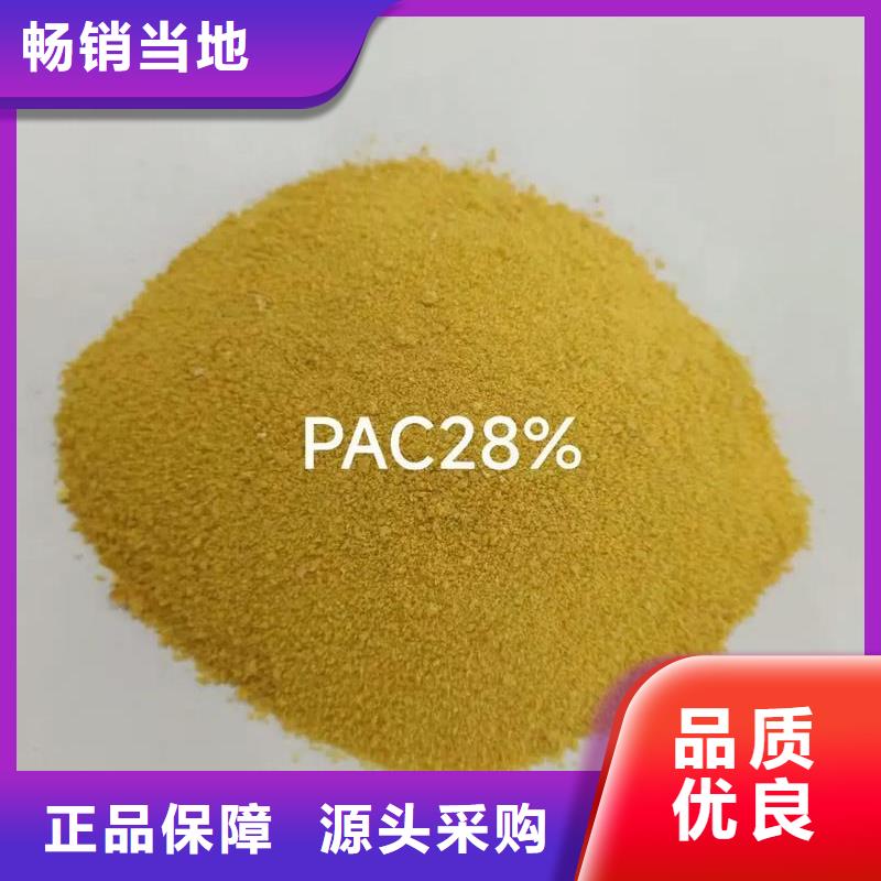  聚合氯化铝支持货到付清