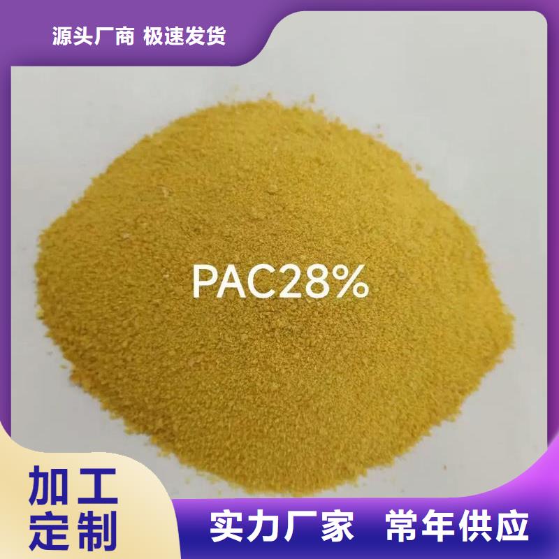 聚合氯化铝精选好货