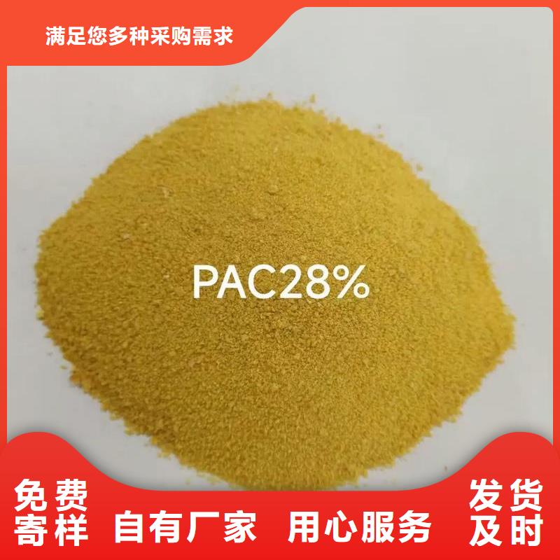 聚合氯化铝支持定制批发