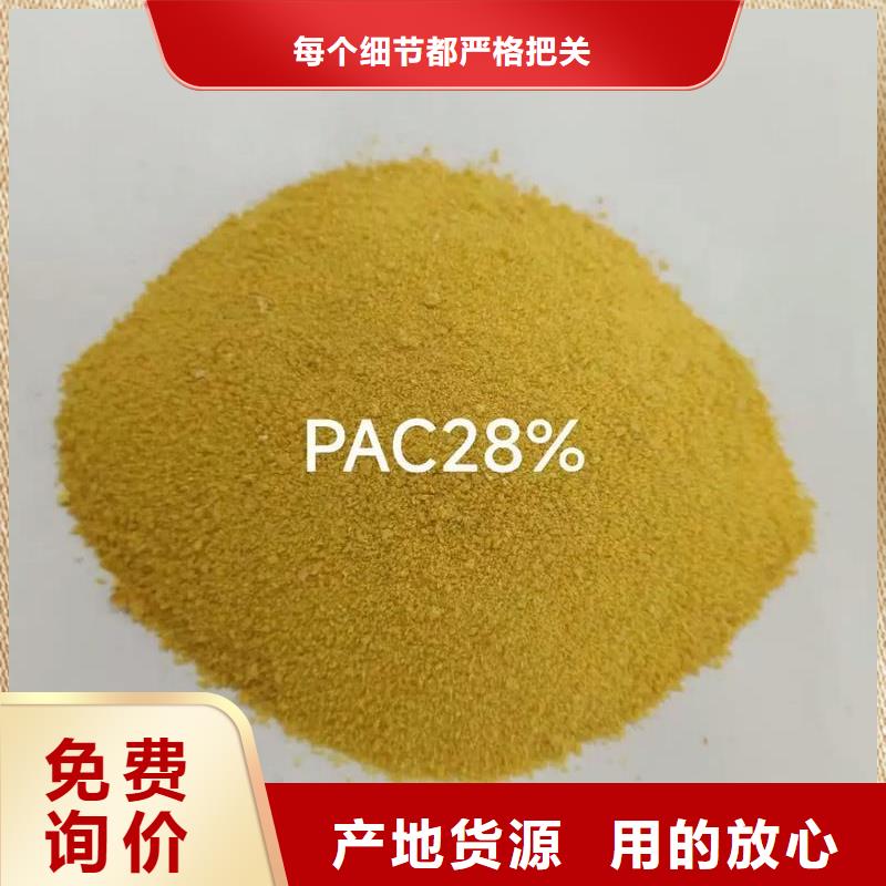 聚合氯化铝通过检测