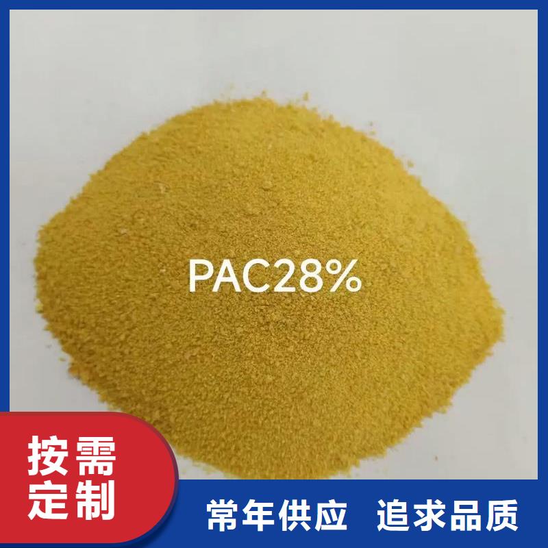 聚合氯化铝定制不额外收费
