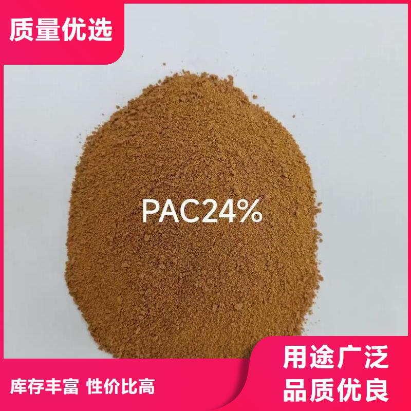  聚合氯化铝支持大批量采购
