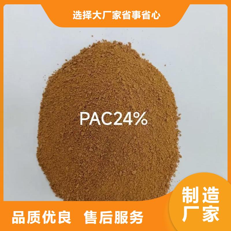 聚合氯化铝严格把关质量放心
