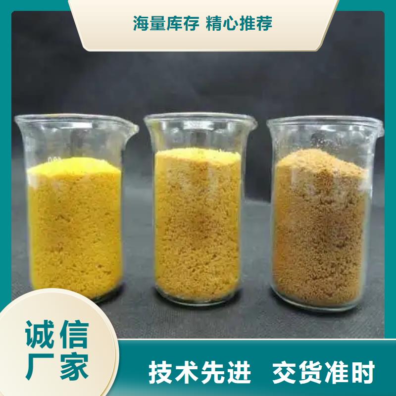 聚合氯化铝直销厂家