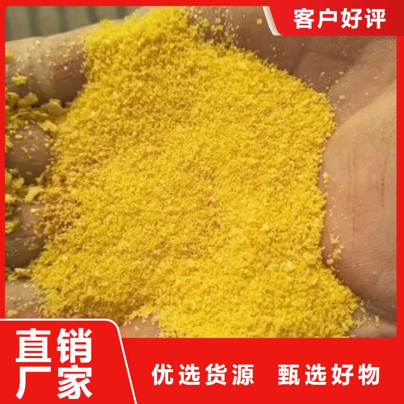 聚合氯化铝使用方法