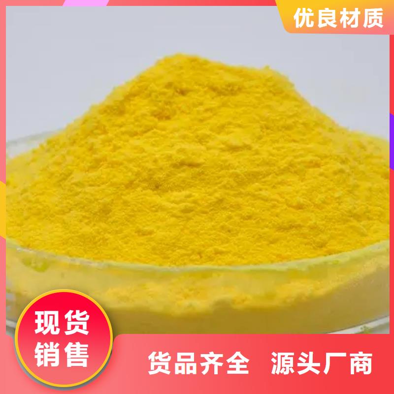 聚合氯化铝源头厂家经验丰富