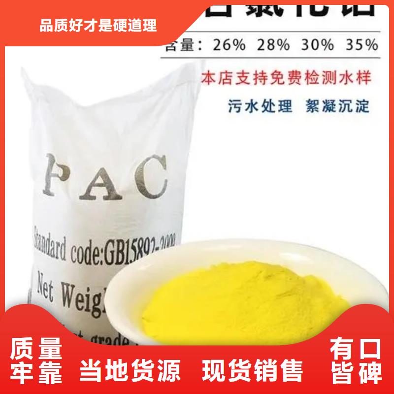  聚合氯化铝质检合格出厂