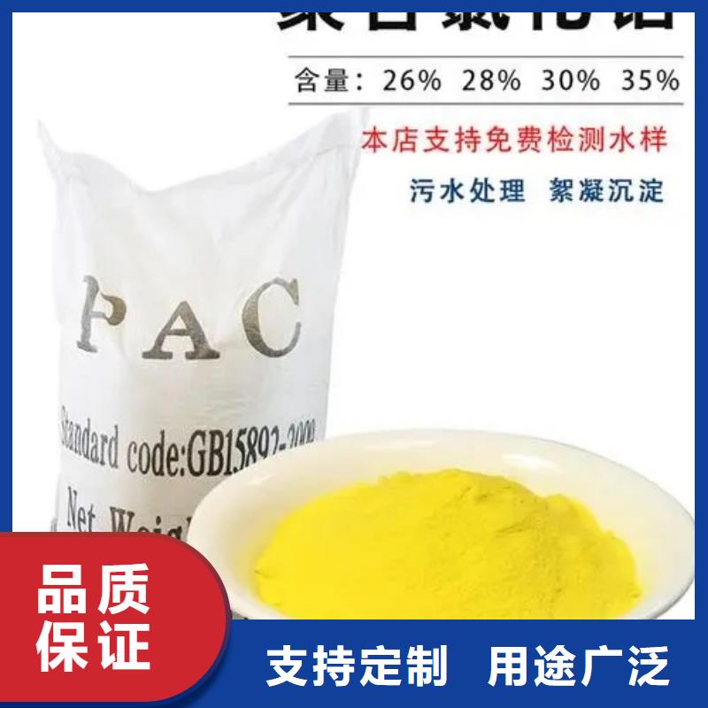  聚合氯化铝一手货源