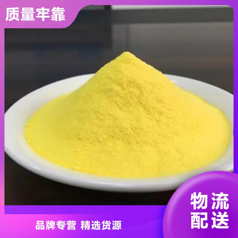 聚合氯化铝诚信经营质量保证