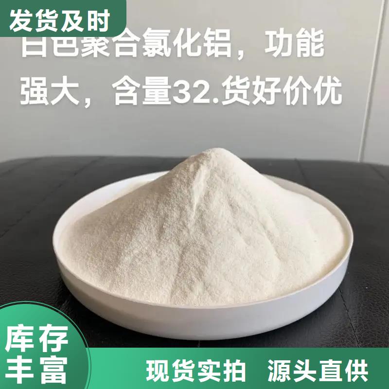 聚合氯化铝 聚合氯化铝液体出货及时