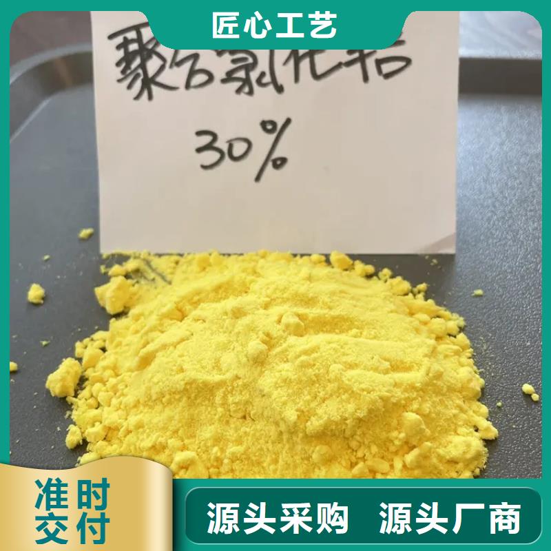 聚合氯化铝检验发货