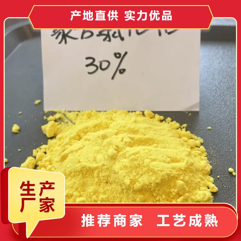  聚合氯化铝质量为本