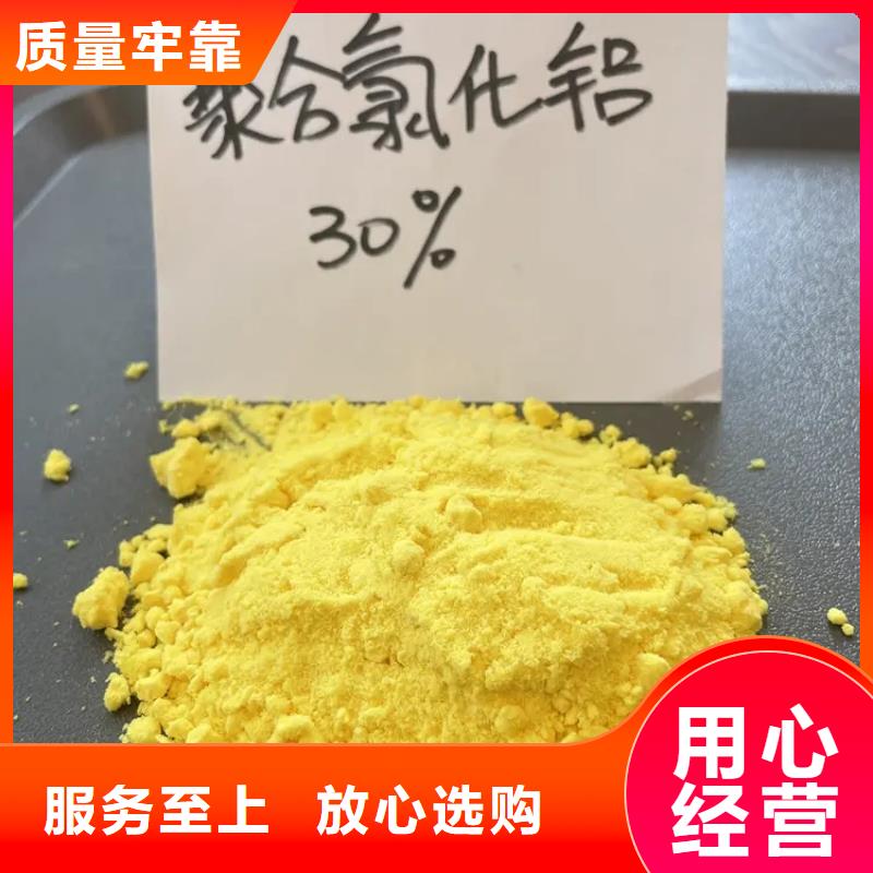  聚合氯化铝厂家销售