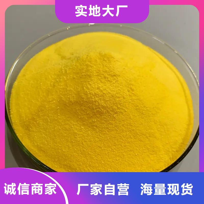聚合氯化铝精选好货