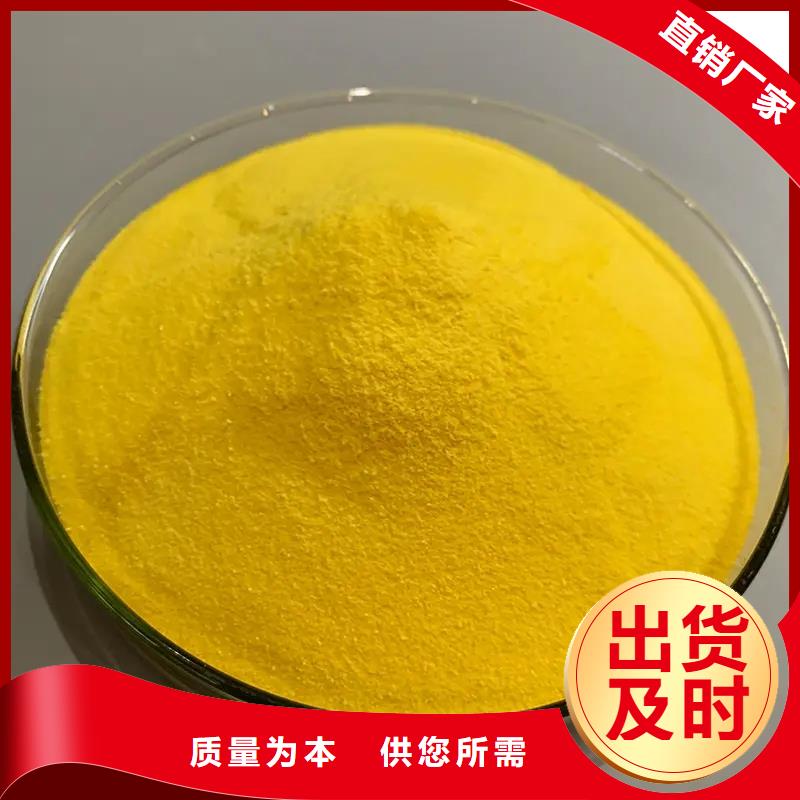 聚合氯化铝实体诚信经营