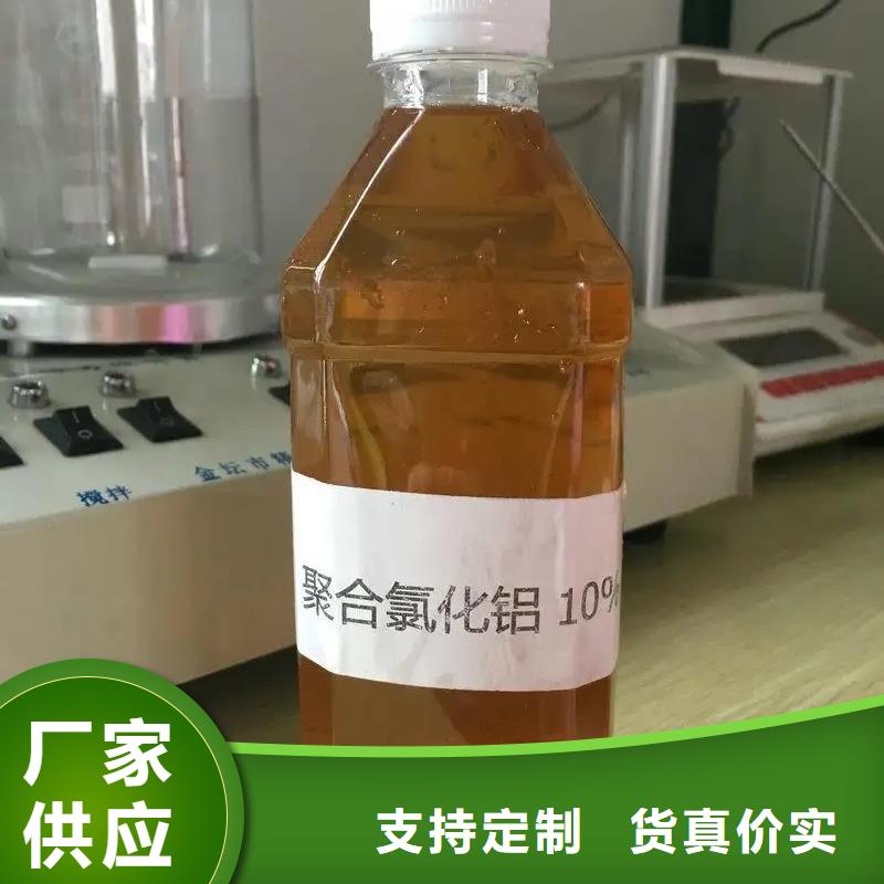  聚合氯化铝产地直销