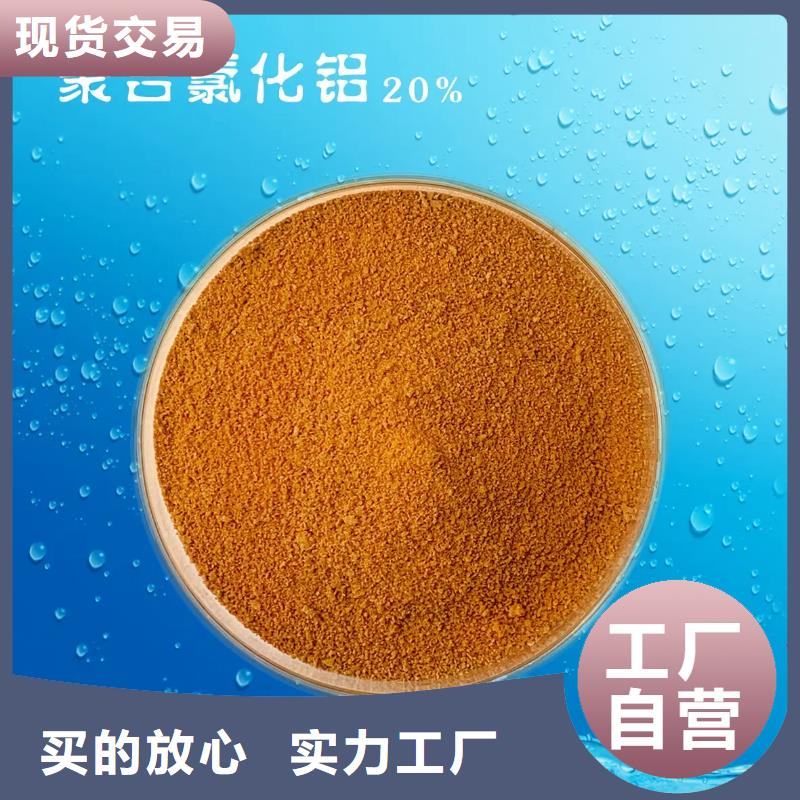  聚合氯化铝专业按需定制