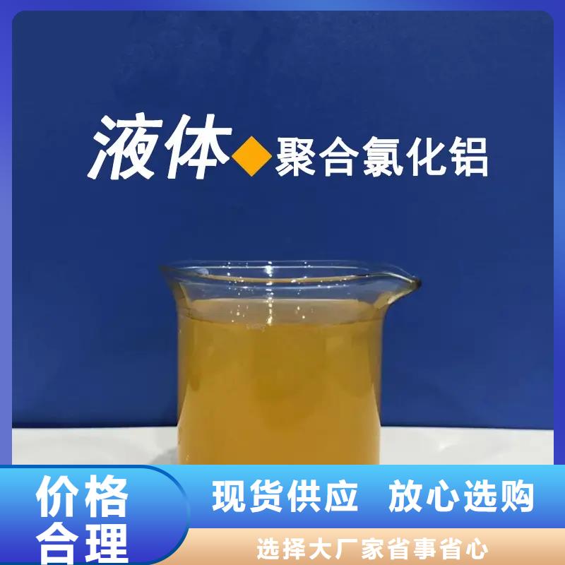  聚合氯化铝现货交易
