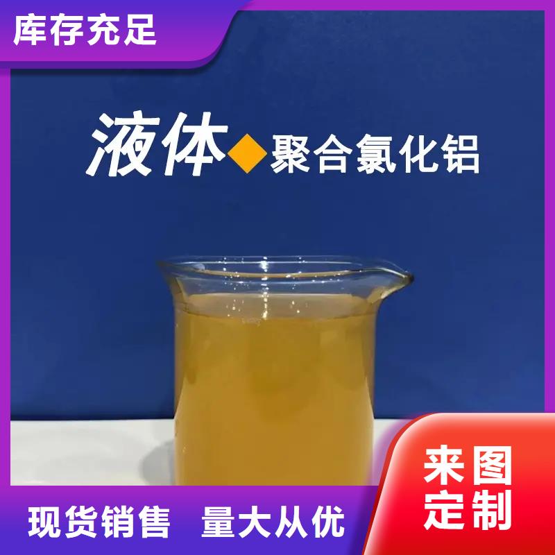 【聚合氯化铝】新型复合碳源物流配送