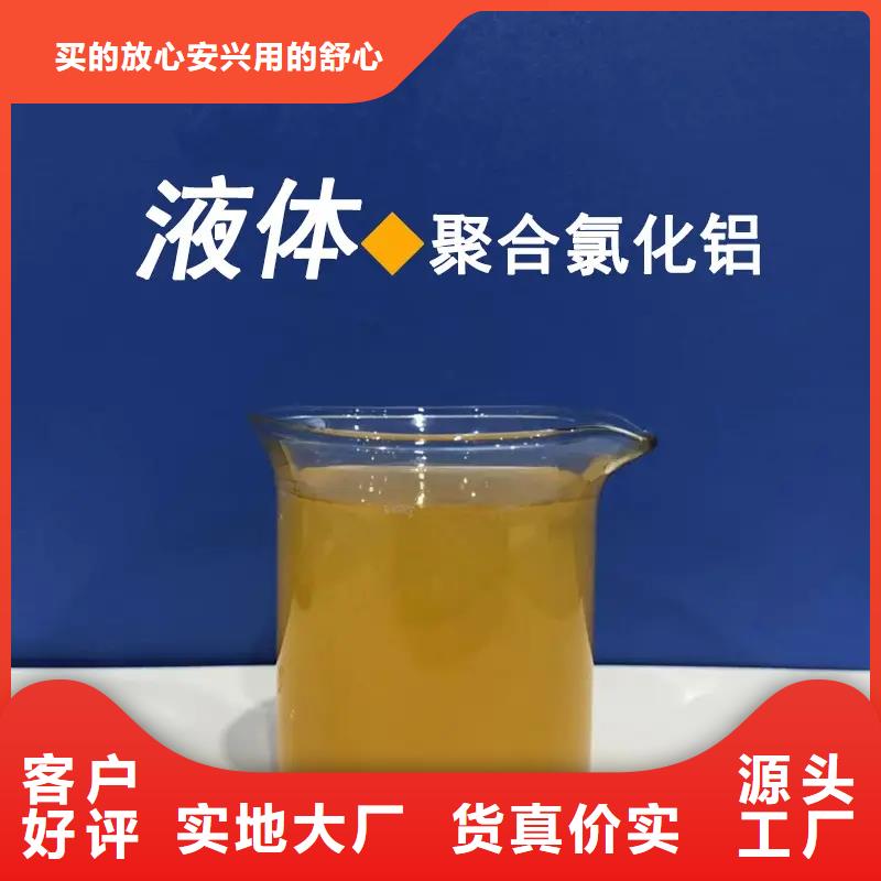 聚合氯化铝精选好货