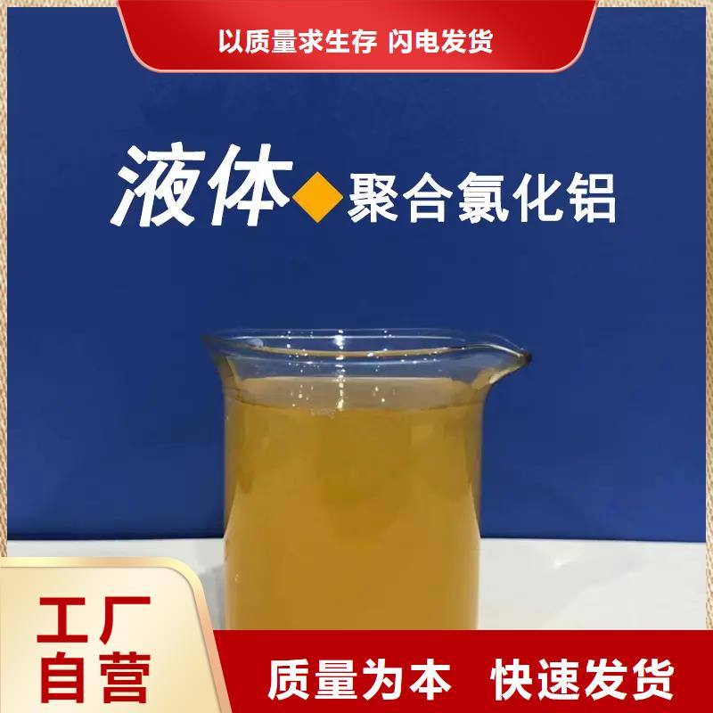 聚合氯化铝精选好货
