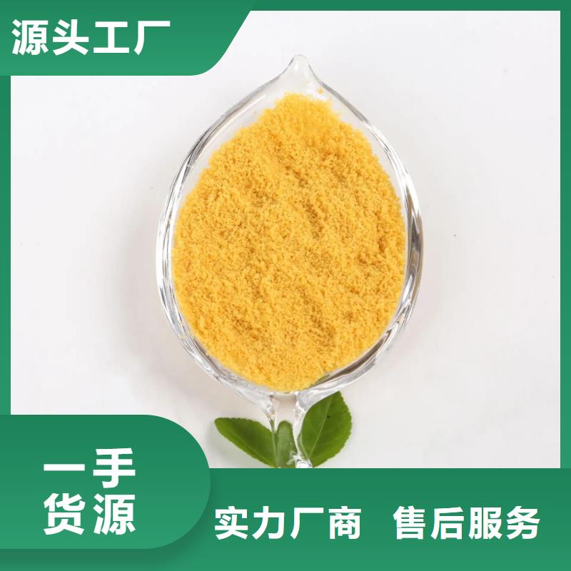 聚合氯化铝原料层层筛选