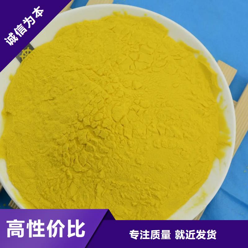  聚合氯化铝服务始终如一