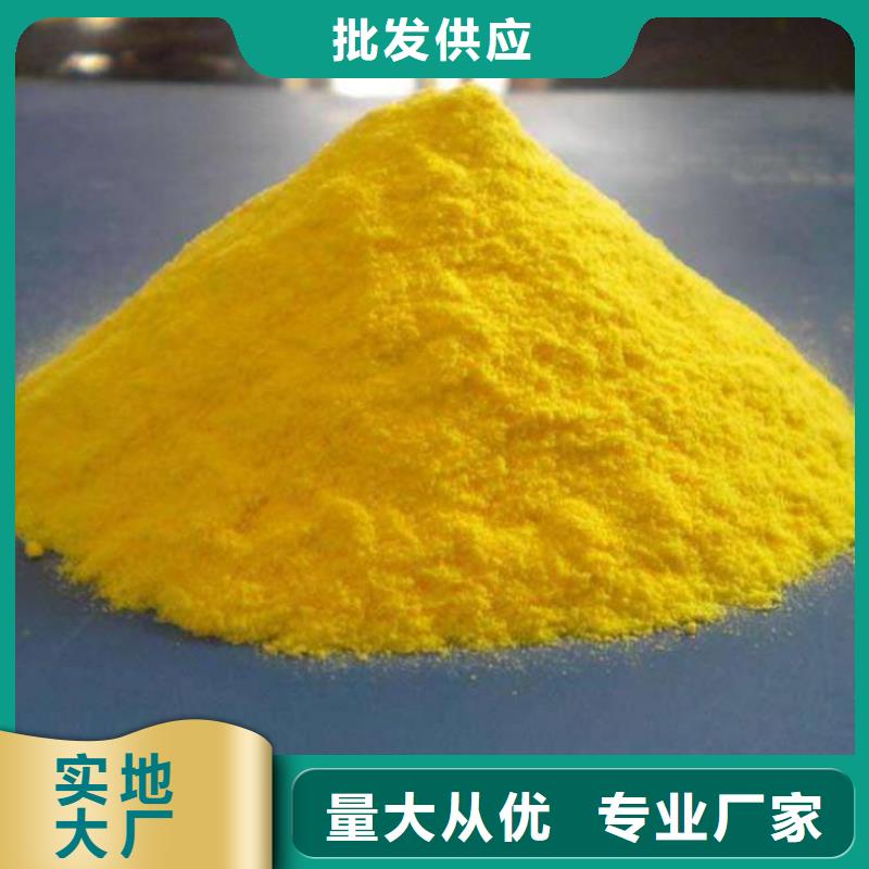 聚合氯化铝诚信经营质量保证