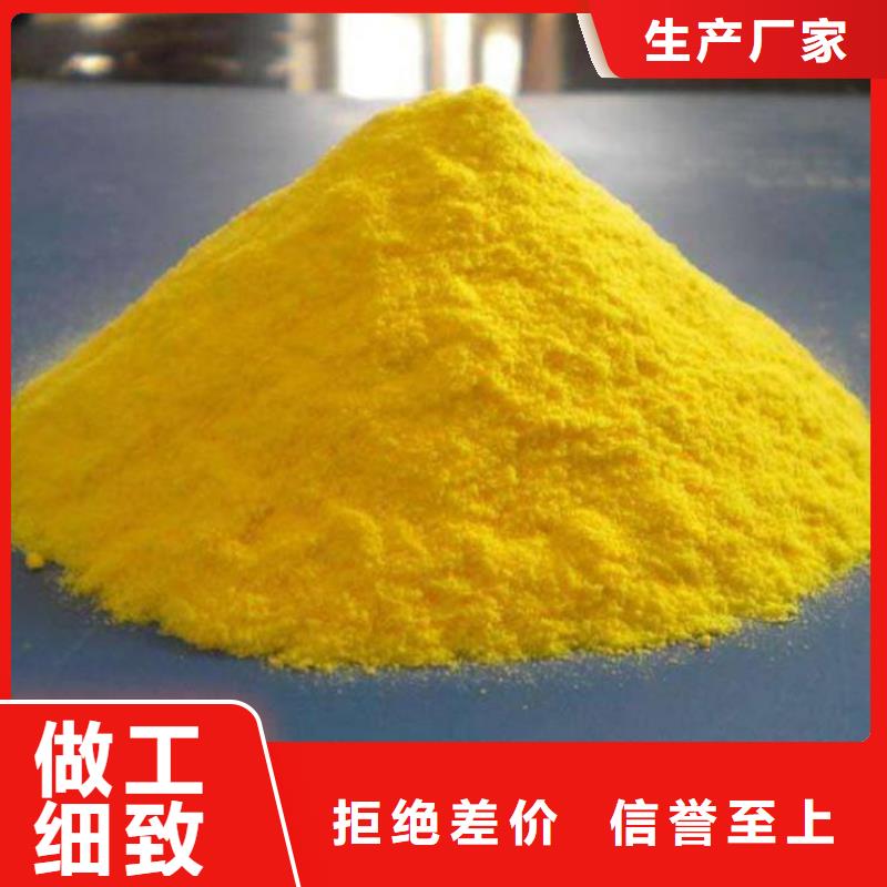 聚合氯化铝重信誉厂家
