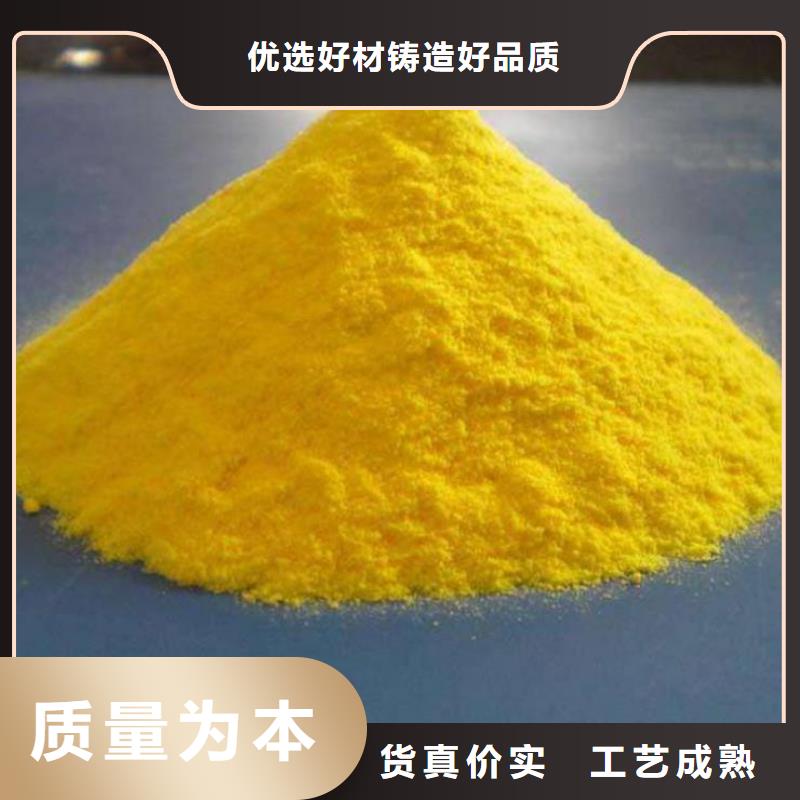 聚合氯化铝专注生产N年