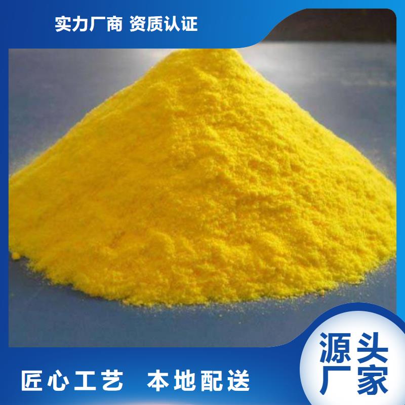 聚合氯化铝细节严格凸显品质