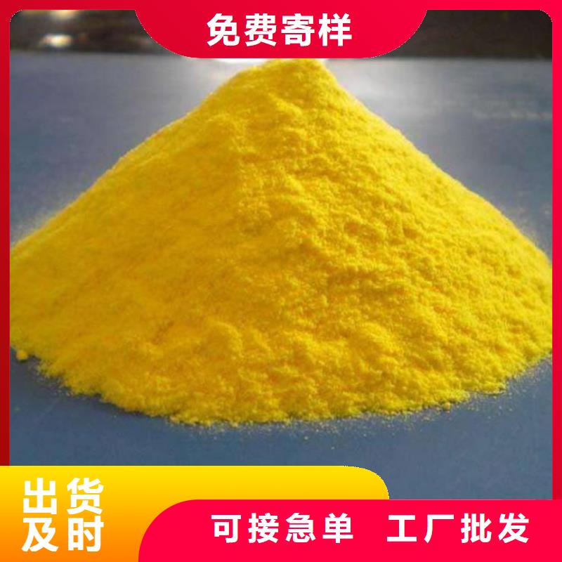  聚合氯化铝精选厂家好货