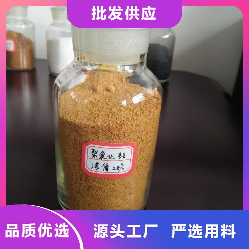 聚合氯化铝追求品质