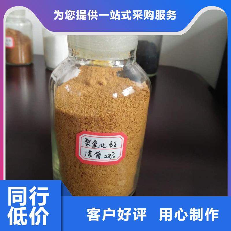  聚合氯化铝省心又省钱