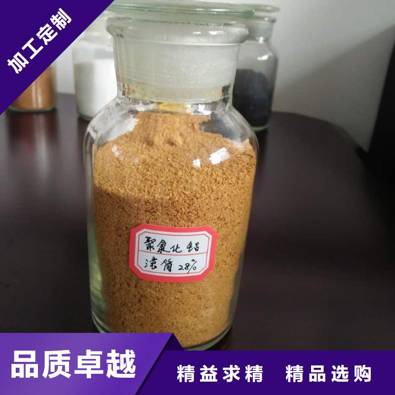聚合氯化铝实体诚信厂家