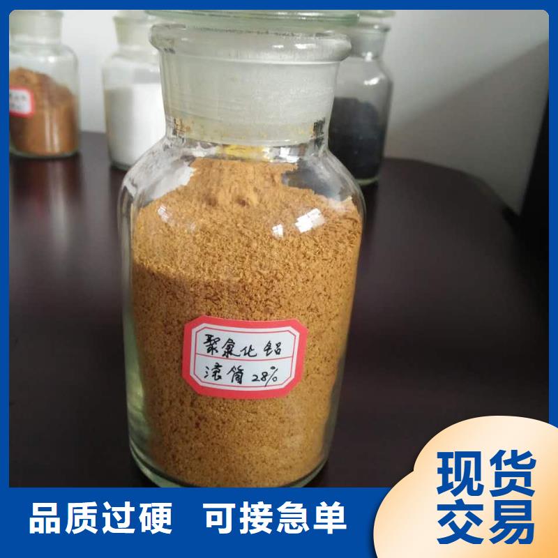  聚合氯化铝批发供应