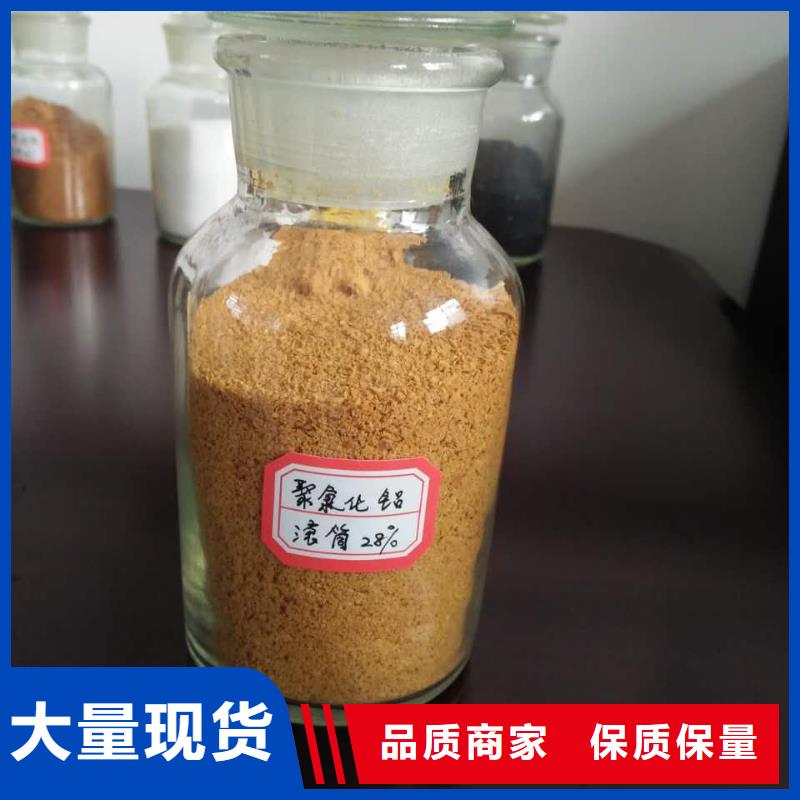 聚合氯化铝使用方法