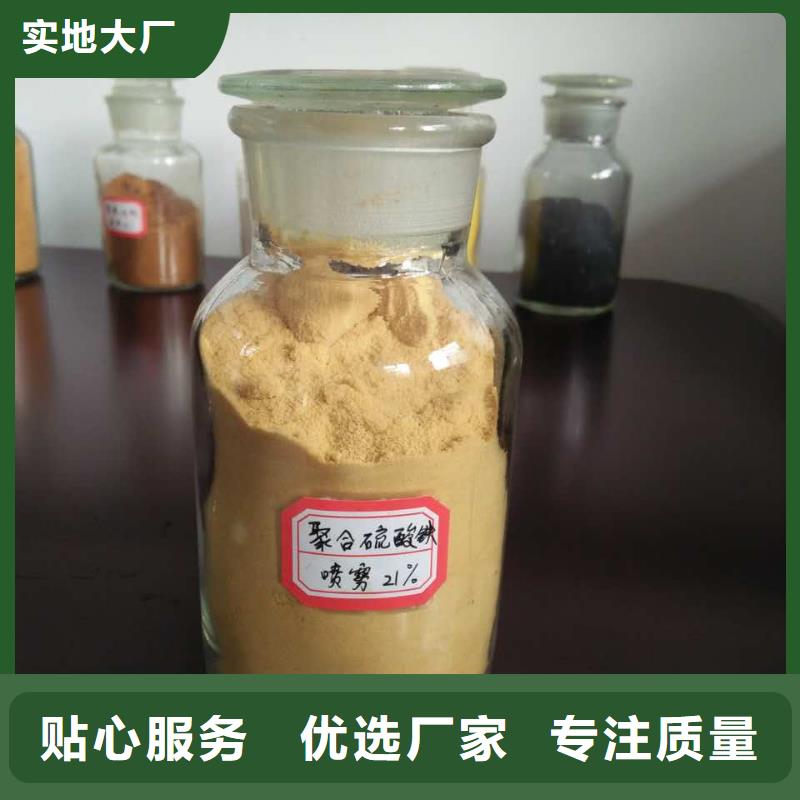 聚合氯化铝定制定做