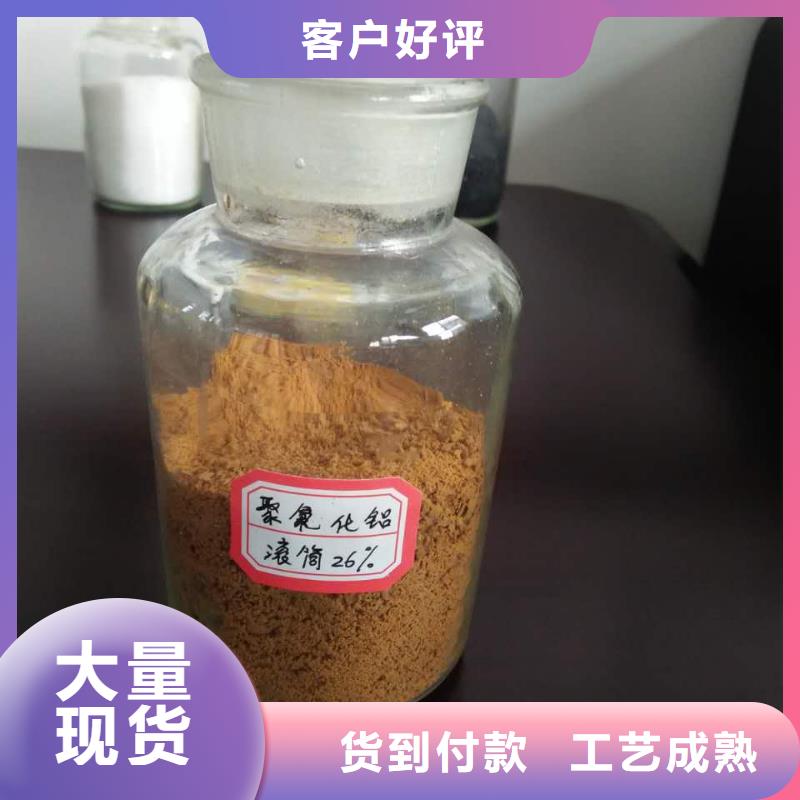  聚合氯化铝高品质诚信厂家