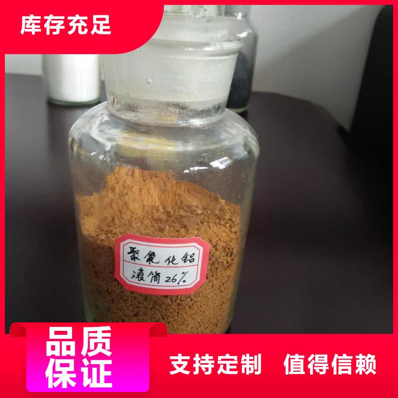 聚合氯化铝原料层层筛选