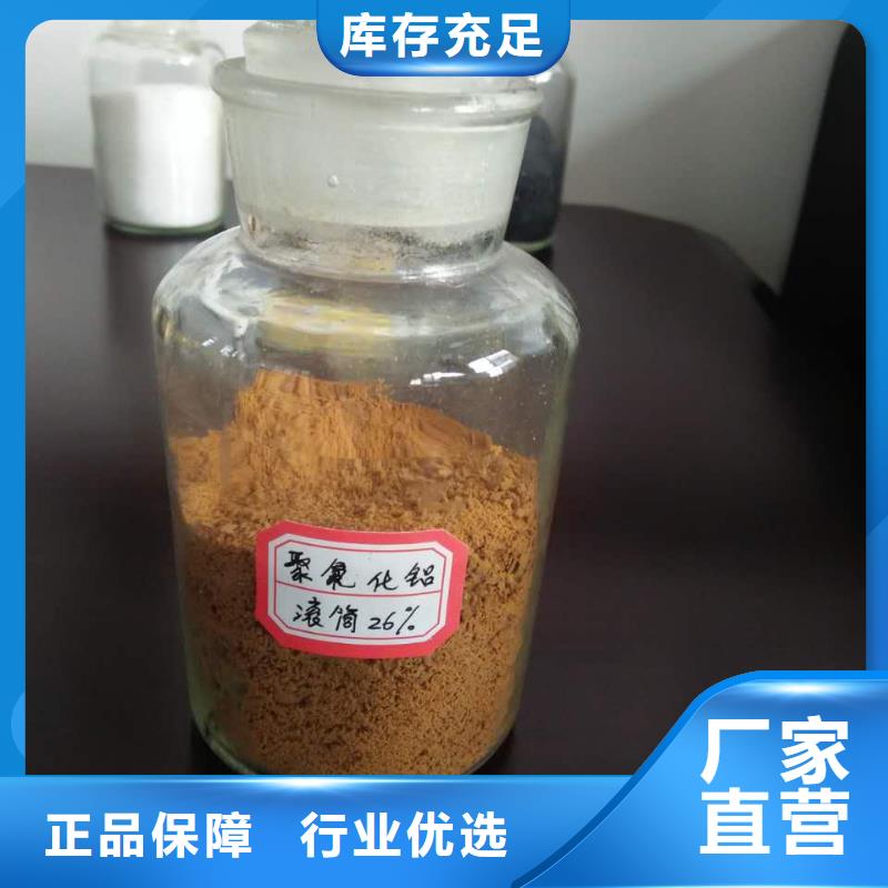 聚合氯化铝从厂家买售后有保障