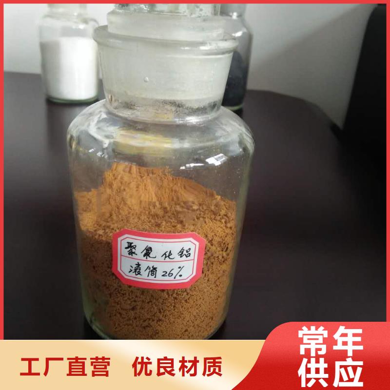 聚合氯化铝现货齐全售后无忧