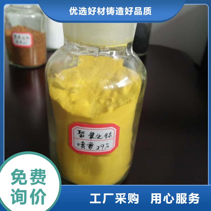 聚合氯化铝现货齐全售后无忧