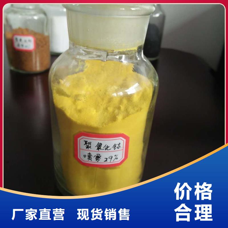 聚合氯化铝新型碳源源头工厂量大优惠