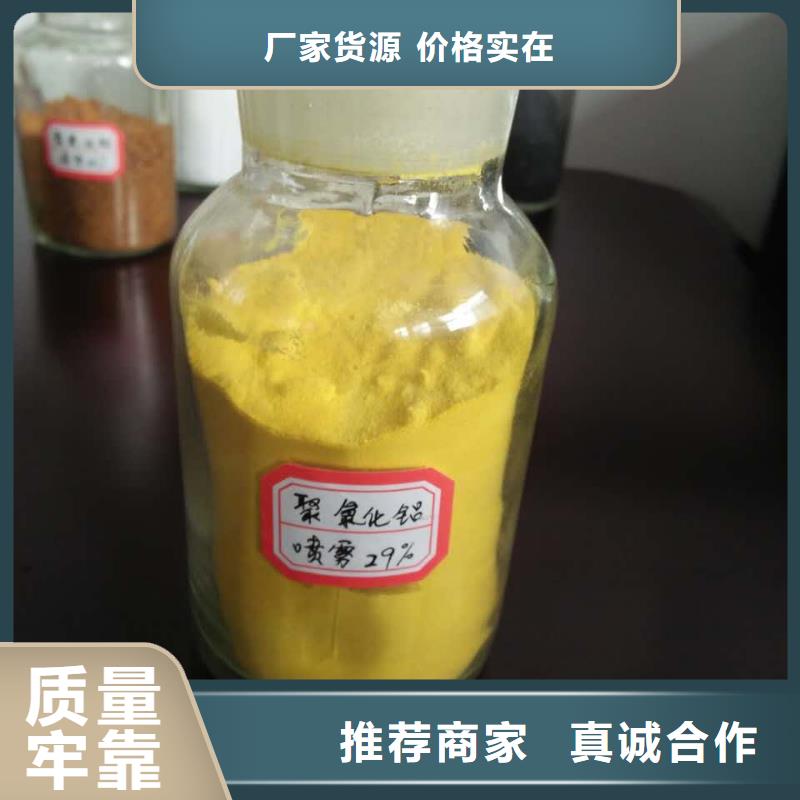 聚合氯化铝PAM把实惠留给您